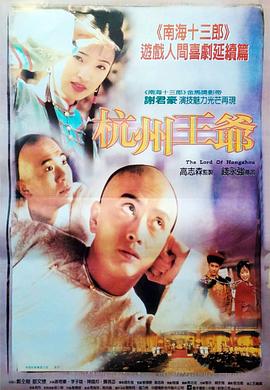 《疯狂的爱》海报